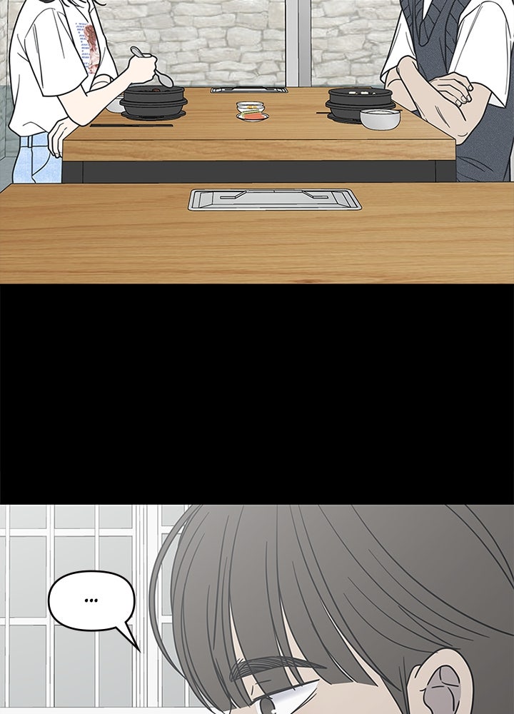 ออฟฟิศนี้ห้ามมีรัก! - หน้า 27