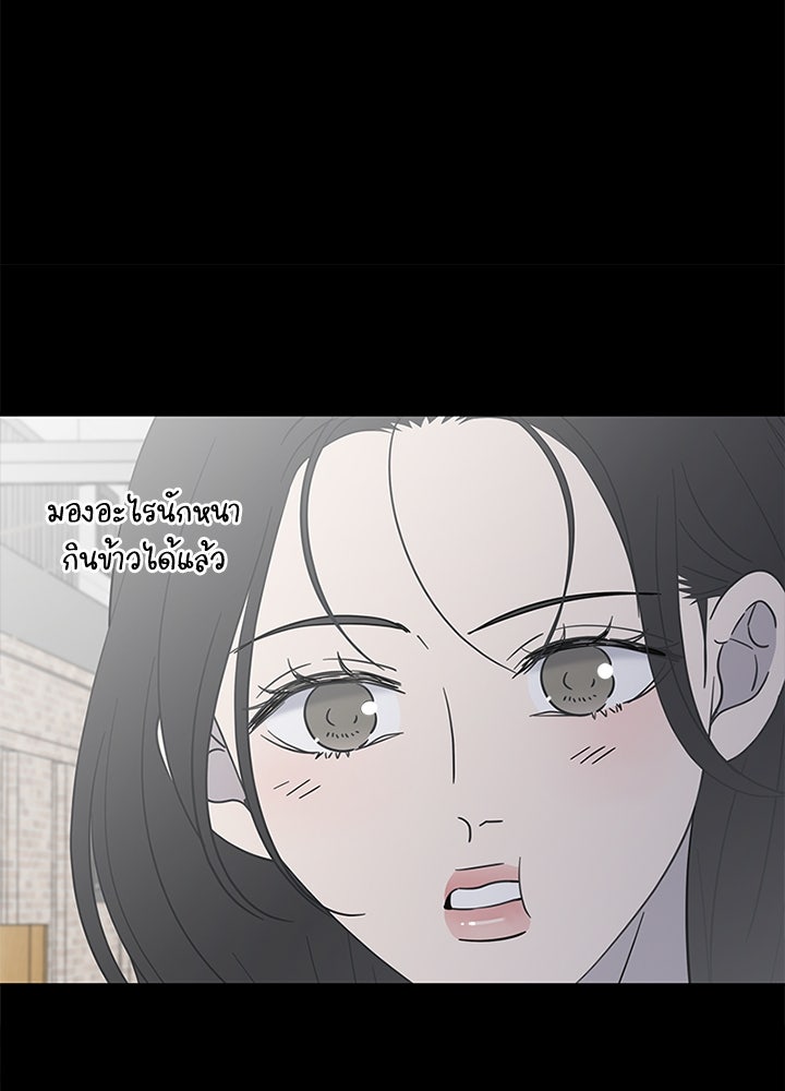 ออฟฟิศนี้ห้ามมีรัก! - หน้า 29