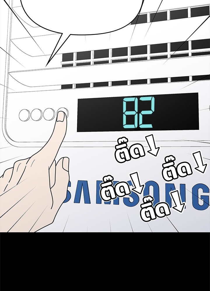 ออฟฟิศนี้ห้ามมีรัก! - หน้า 3