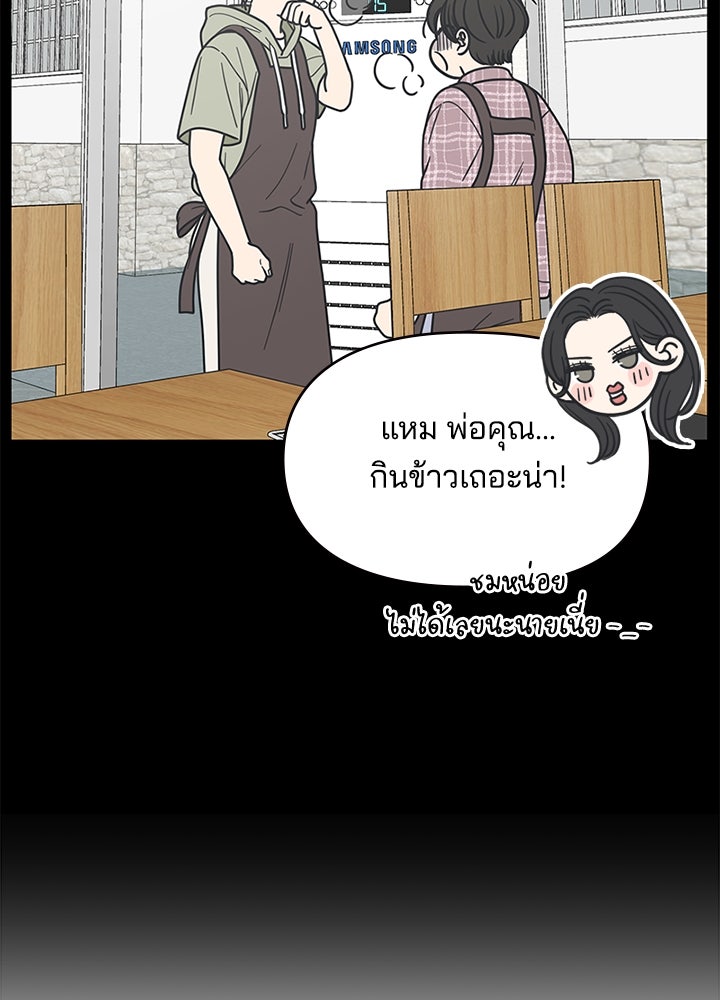 ออฟฟิศนี้ห้ามมีรัก! - หน้า 31