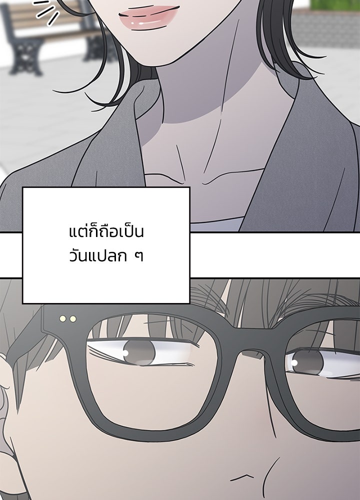 ออฟฟิศนี้ห้ามมีรัก! - หน้า 35