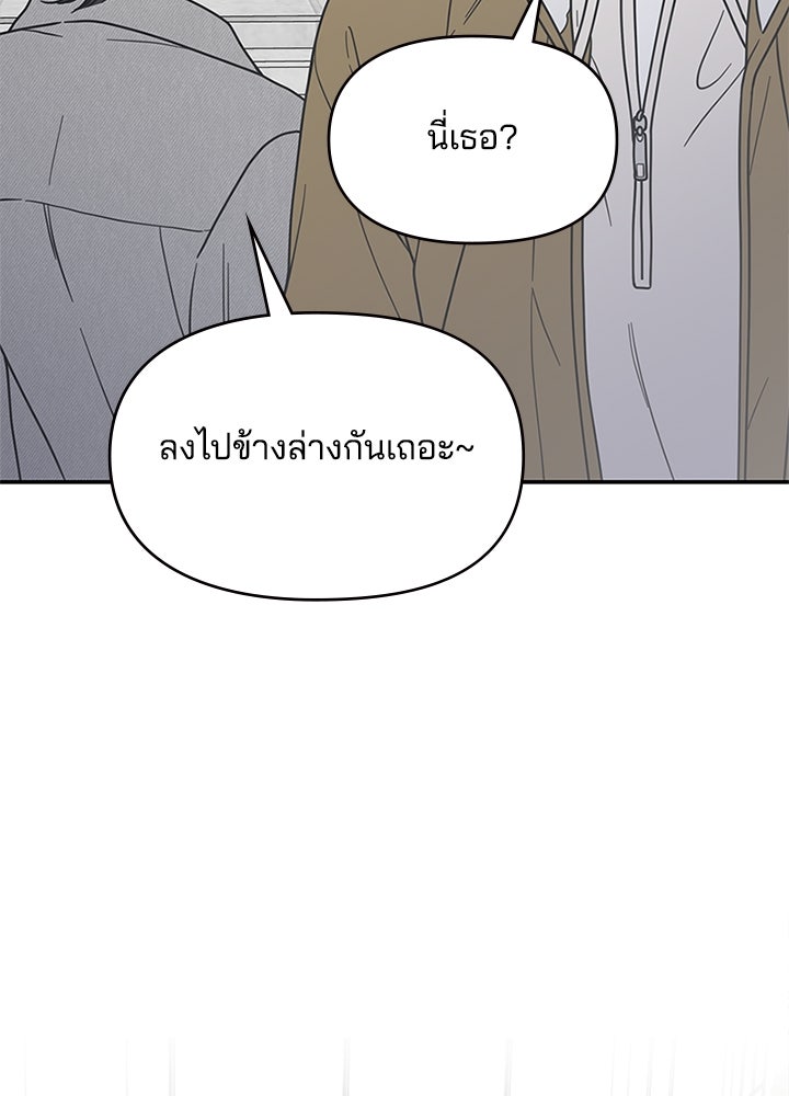ออฟฟิศนี้ห้ามมีรัก! - หน้า 38