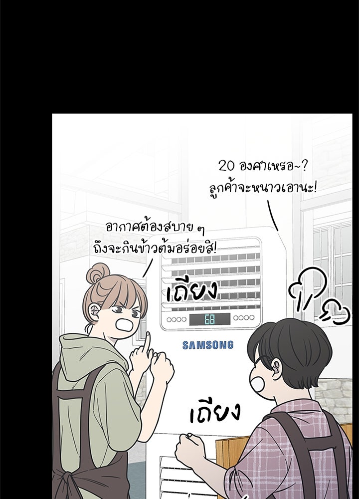 ออฟฟิศนี้ห้ามมีรัก! - หน้า 4