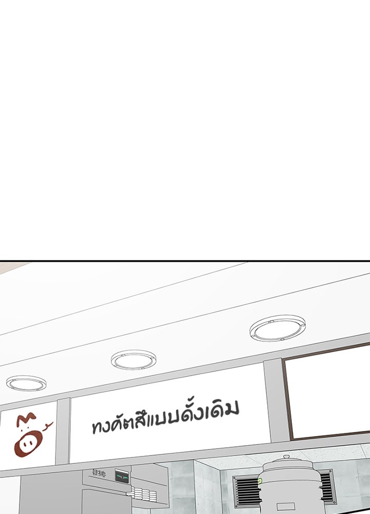 ออฟฟิศนี้ห้ามมีรัก! - หน้า 48