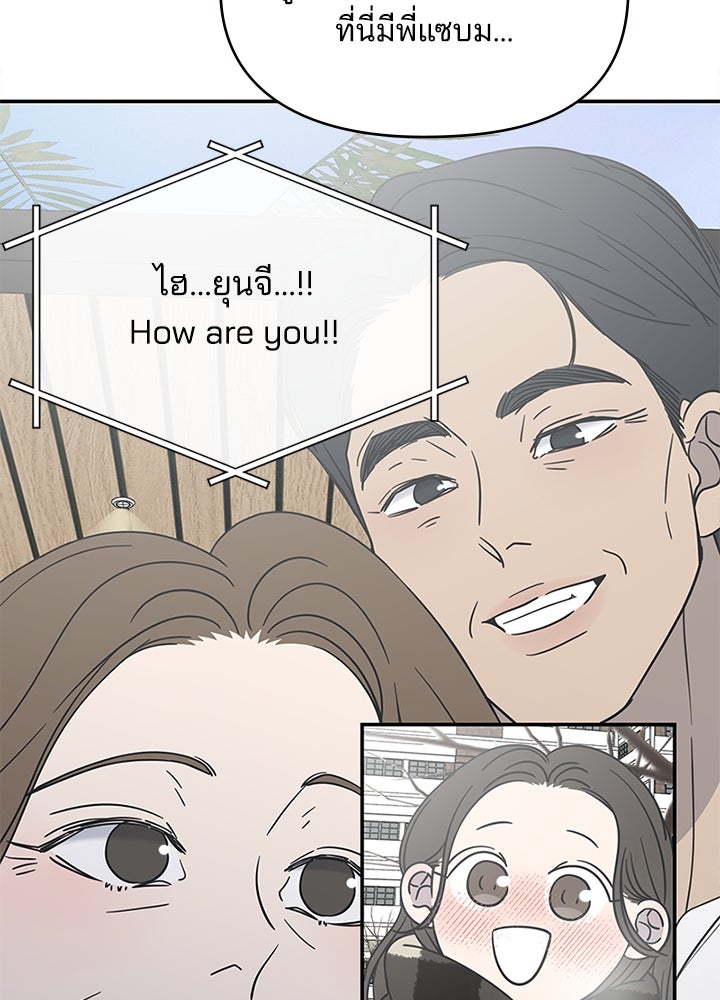 ออฟฟิศนี้ห้ามมีรัก! - หน้า 65