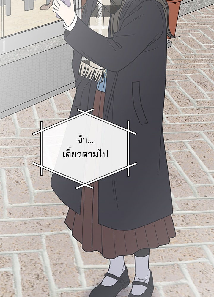 ออฟฟิศนี้ห้ามมีรัก! - หน้า 69