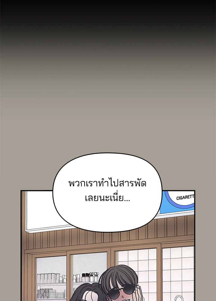 ออฟฟิศนี้ห้ามมีรัก! - หน้า 7