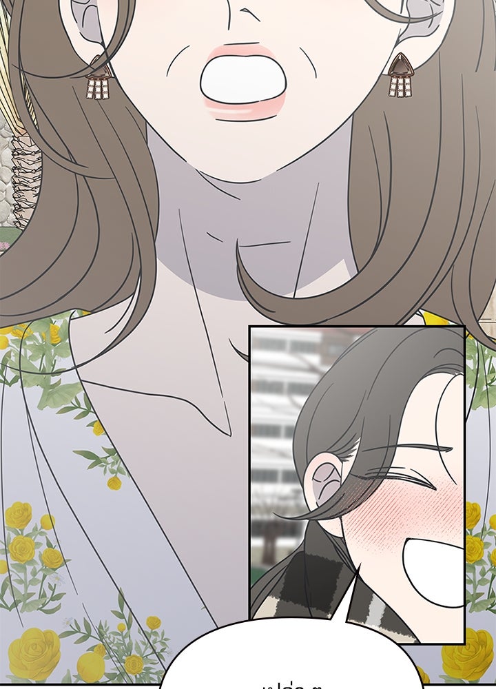 ออฟฟิศนี้ห้ามมีรัก! - หน้า 71