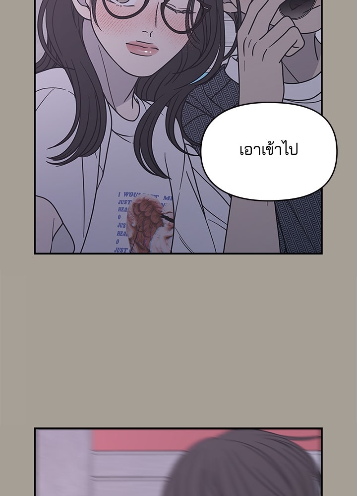 ออฟฟิศนี้ห้ามมีรัก! - หน้า 9