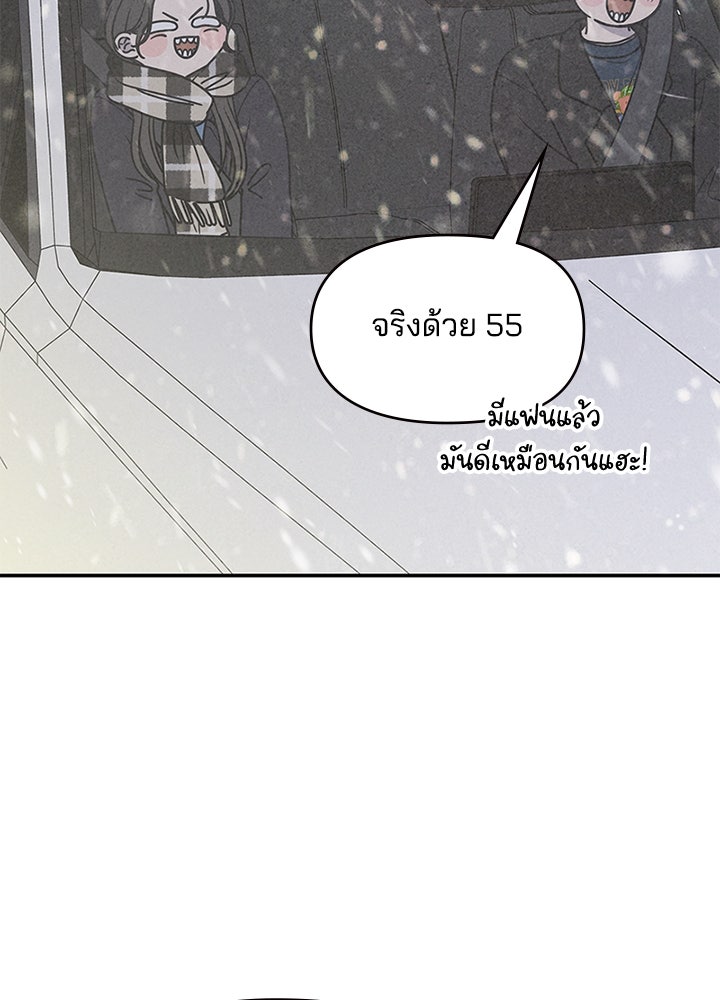 ออฟฟิศนี้ห้ามมีรัก! - หน้า 92