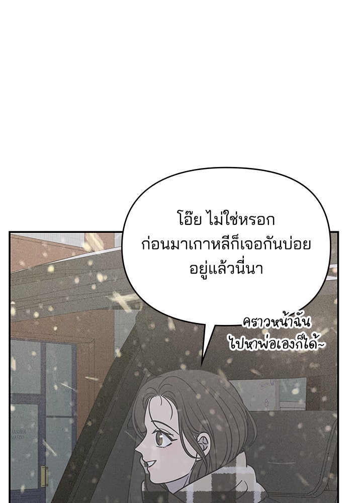 ออฟฟิศนี้ห้ามมีรัก! - หน้า 98