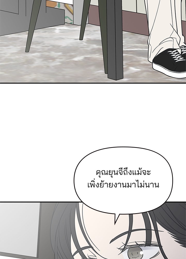 ออฟฟิศนี้ห้ามมีรัก! - หน้า 136