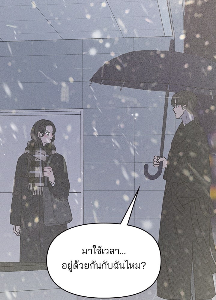 ออฟฟิศนี้ห้ามมีรัก! - หน้า 2