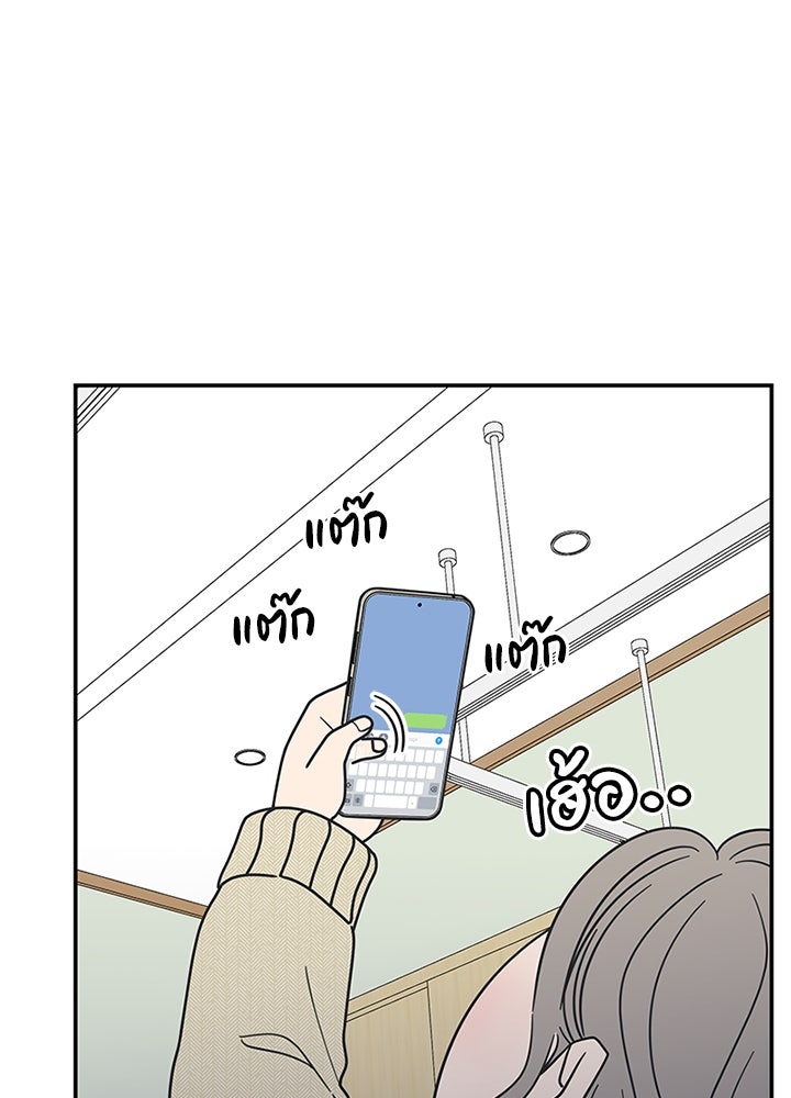 ออฟฟิศนี้ห้ามมีรัก! - หน้า 22