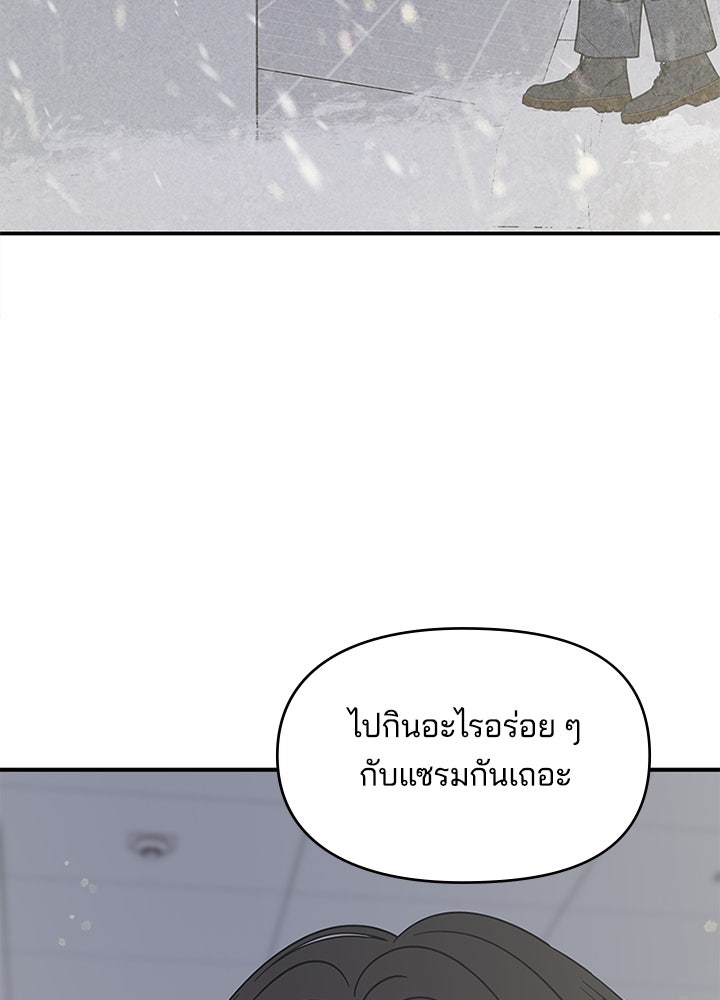 ออฟฟิศนี้ห้ามมีรัก! - หน้า 3