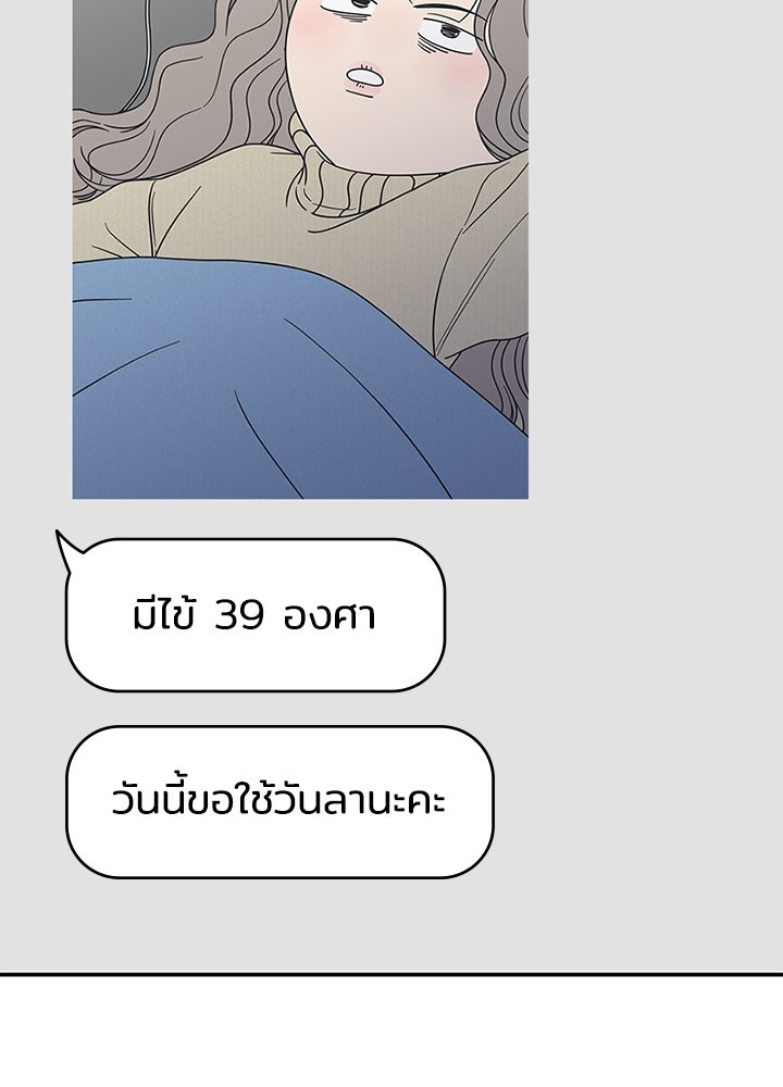 ออฟฟิศนี้ห้ามมีรัก! - หน้า 32