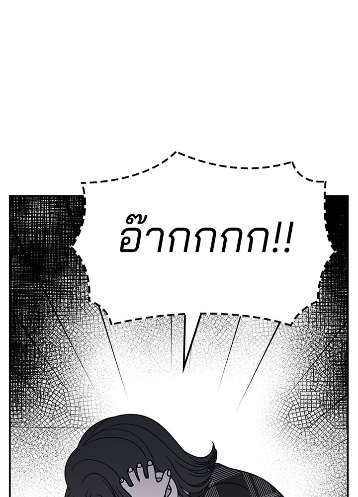 ออฟฟิศนี้ห้ามมีรัก! - หน้า 33