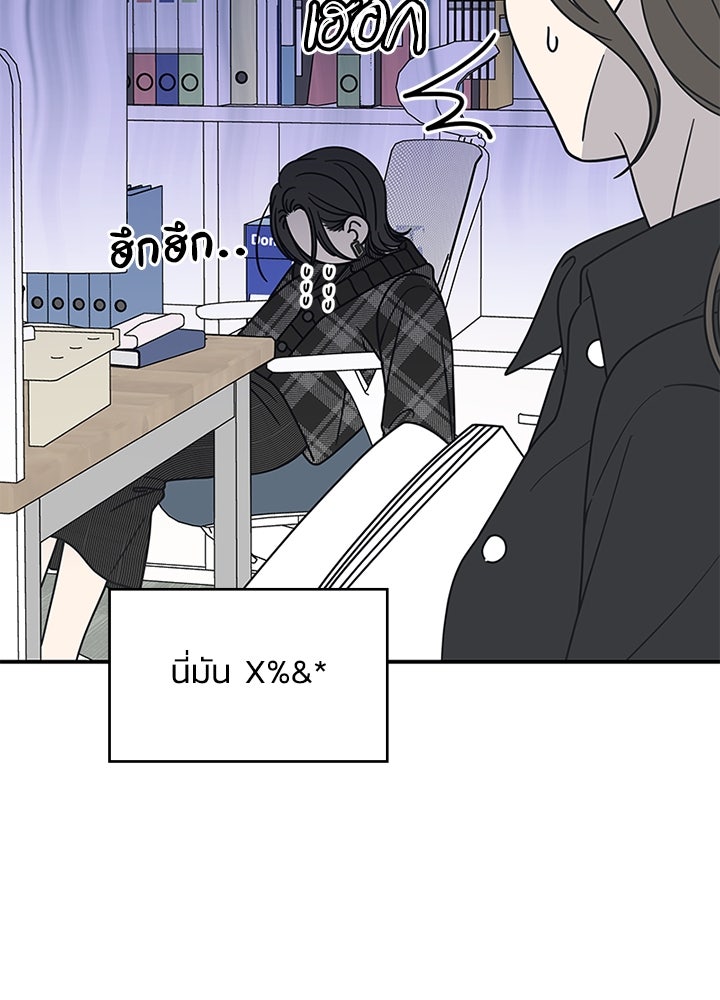 ออฟฟิศนี้ห้ามมีรัก! - หน้า 39