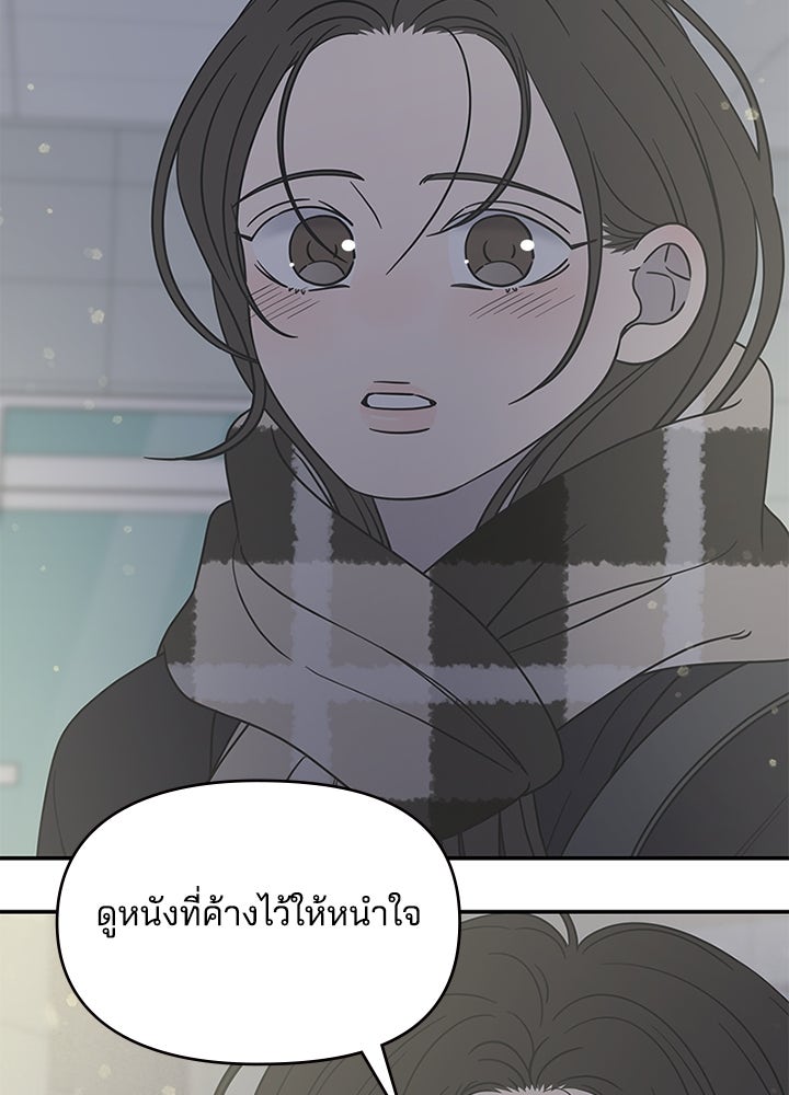 ออฟฟิศนี้ห้ามมีรัก! - หน้า 4