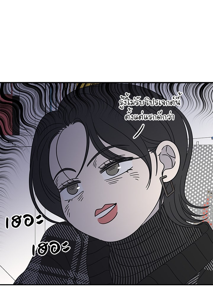 ออฟฟิศนี้ห้ามมีรัก! - หน้า 40