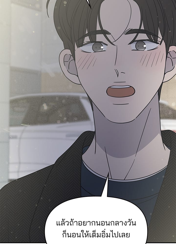 ออฟฟิศนี้ห้ามมีรัก! - หน้า 5