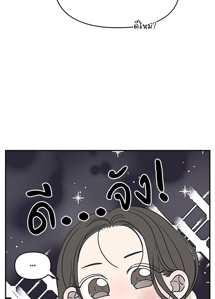 ออฟฟิศนี้ห้ามมีรัก! - หน้า 6