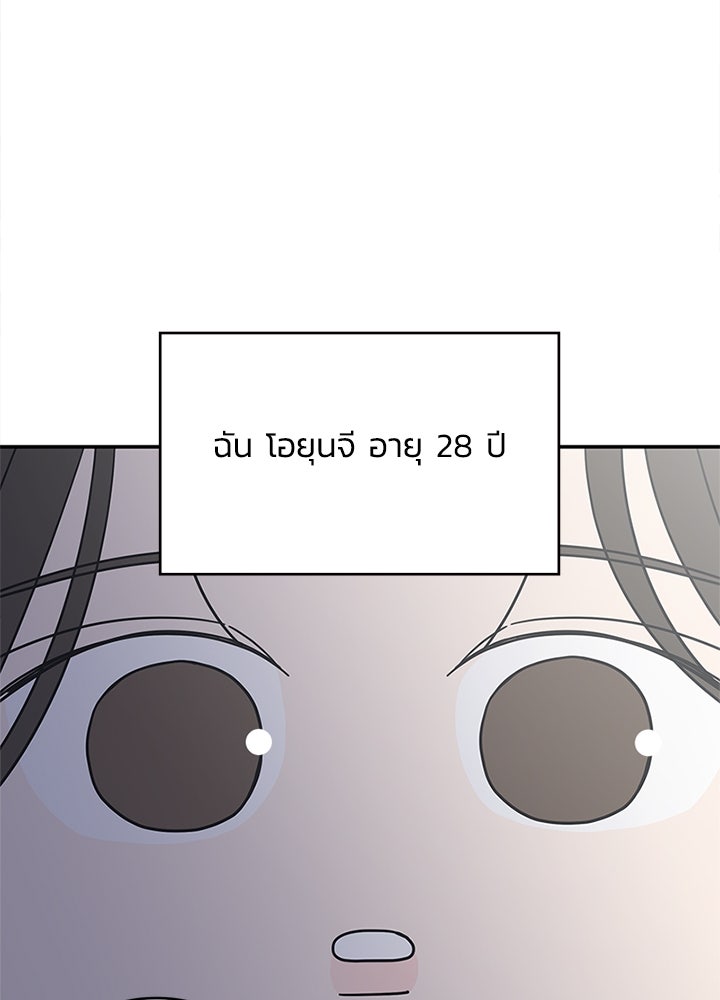 ออฟฟิศนี้ห้ามมีรัก! - หน้า 73