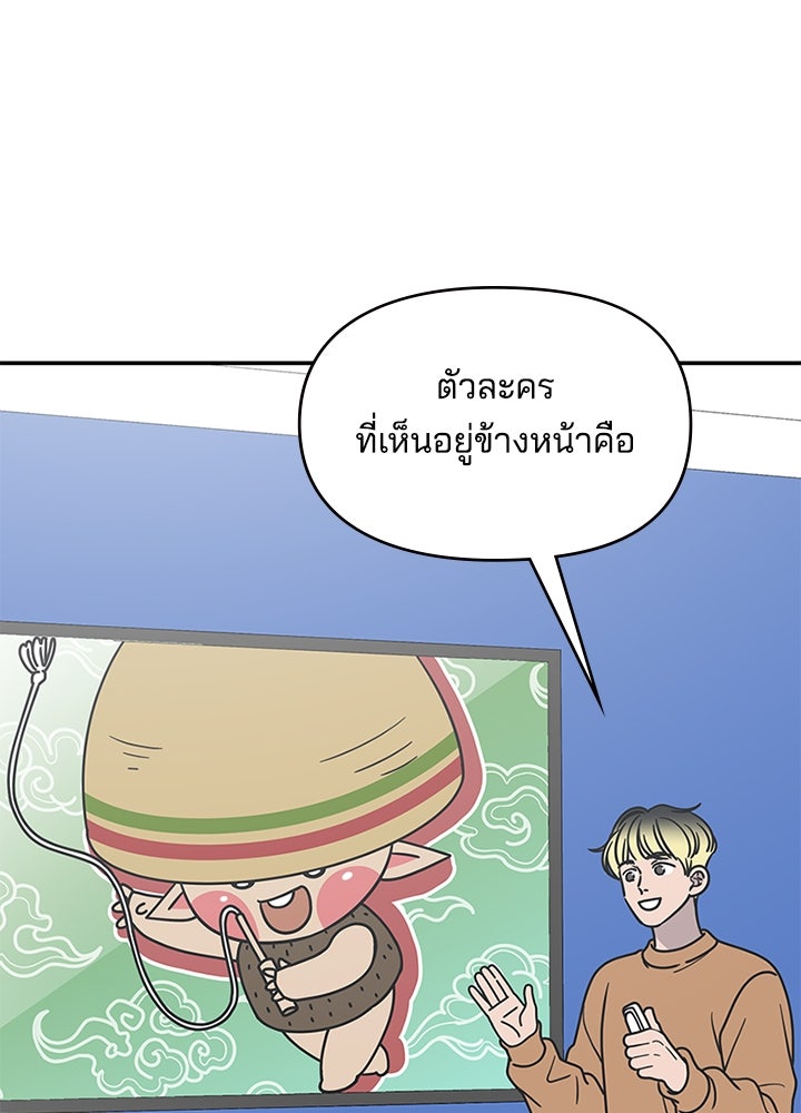 ออฟฟิศนี้ห้ามมีรัก! - หน้า 76