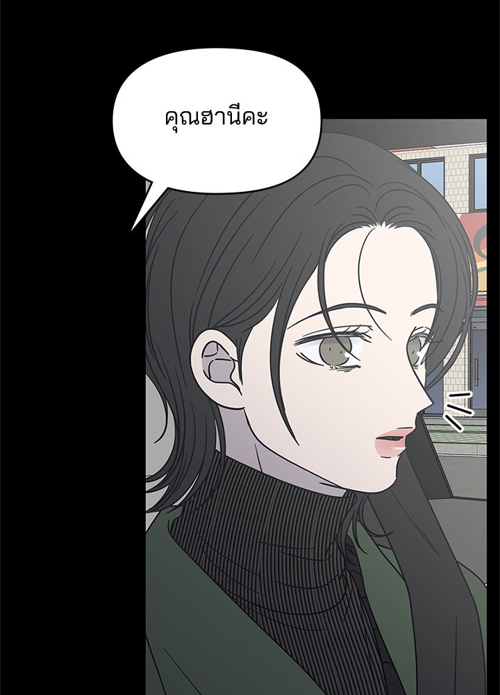 ออฟฟิศนี้ห้ามมีรัก! - หน้า 91