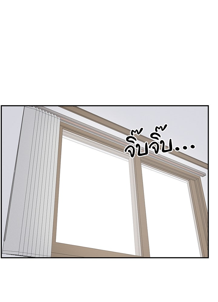 ออฟฟิศนี้ห้ามมีรัก! - หน้า 1