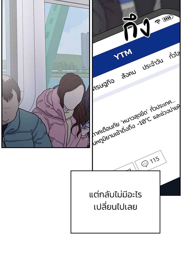 ออฟฟิศนี้ห้ามมีรัก! - หน้า 10