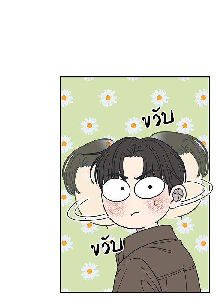 ออฟฟิศนี้ห้ามมีรัก! - หน้า 110