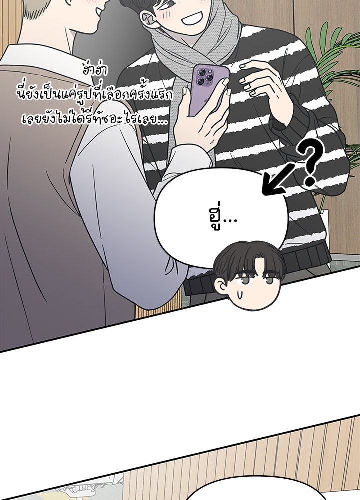 ออฟฟิศนี้ห้ามมีรัก! - หน้า 115
