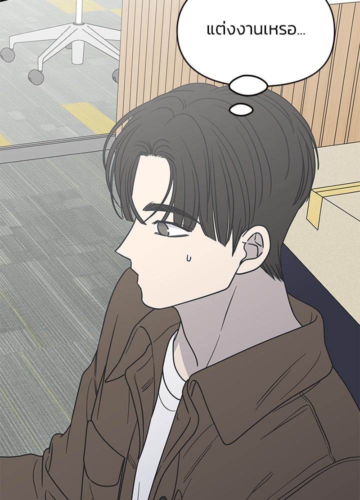 ออฟฟิศนี้ห้ามมีรัก! - หน้า 116
