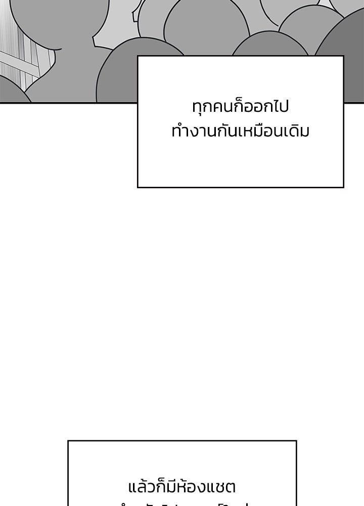 ออฟฟิศนี้ห้ามมีรัก! - หน้า 12