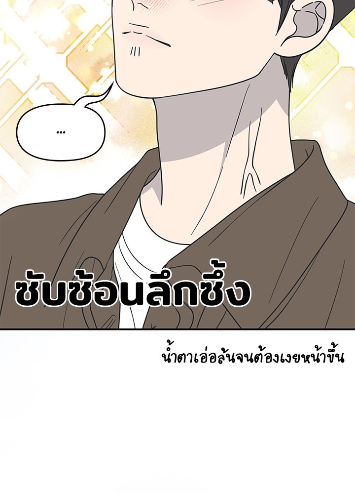 ออฟฟิศนี้ห้ามมีรัก! - หน้า 124