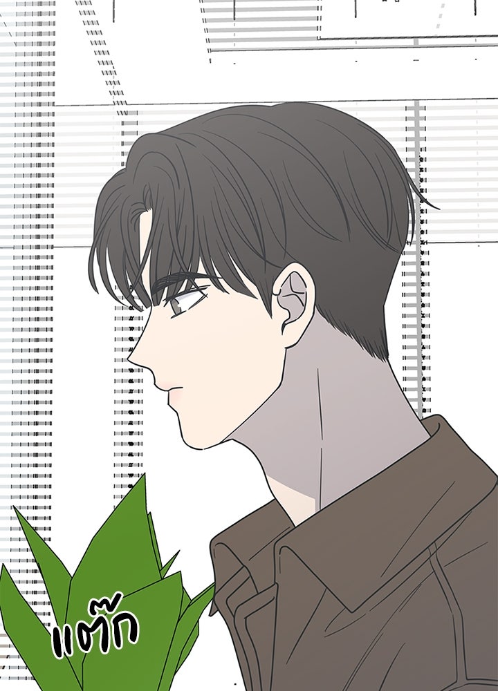 ออฟฟิศนี้ห้ามมีรัก! - หน้า 141
