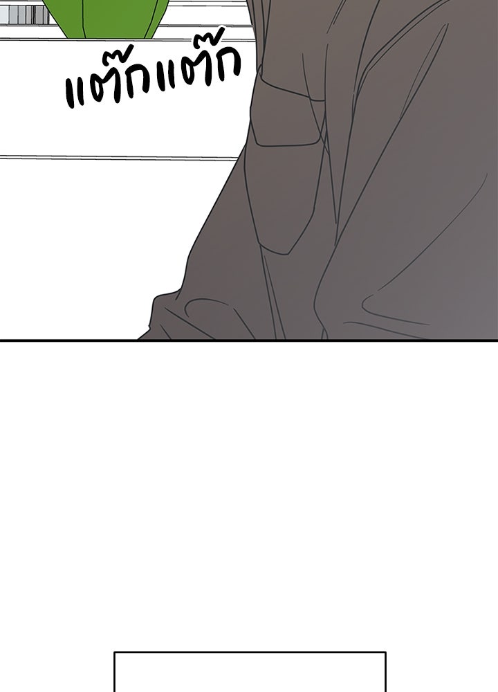 ออฟฟิศนี้ห้ามมีรัก! - หน้า 142