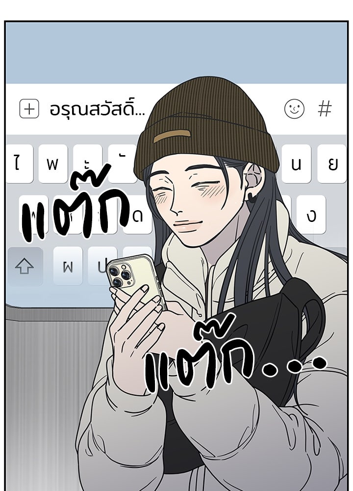 ออฟฟิศนี้ห้ามมีรัก! - หน้า 16