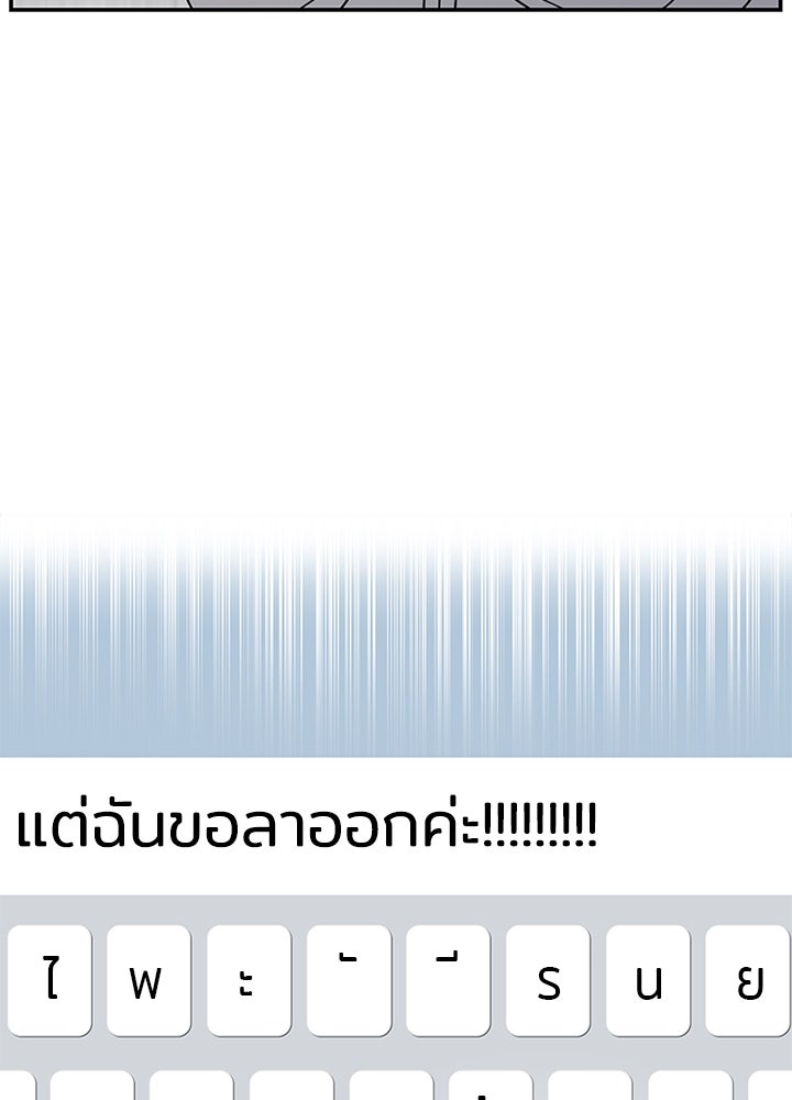 ออฟฟิศนี้ห้ามมีรัก! - หน้า 17
