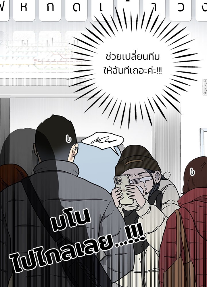 ออฟฟิศนี้ห้ามมีรัก! - หน้า 18