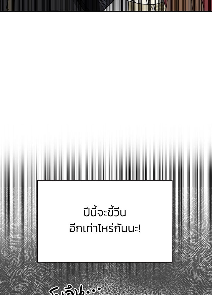 ออฟฟิศนี้ห้ามมีรัก! - หน้า 19