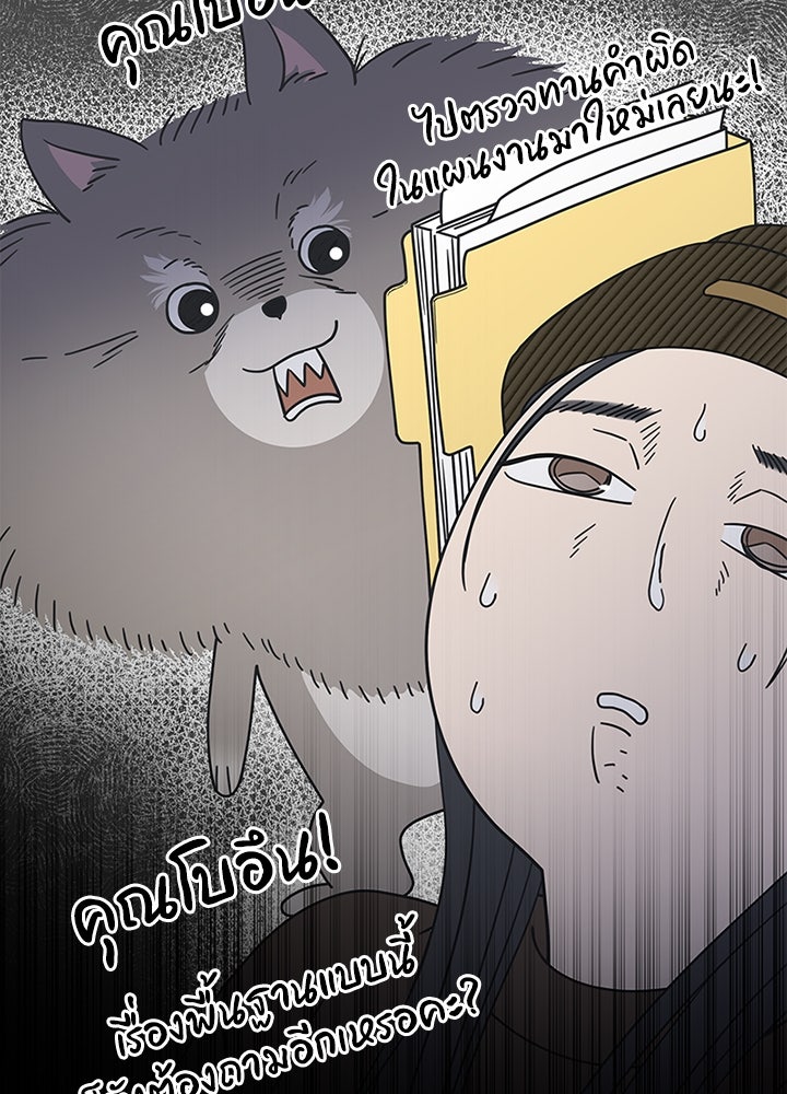 ออฟฟิศนี้ห้ามมีรัก! - หน้า 20