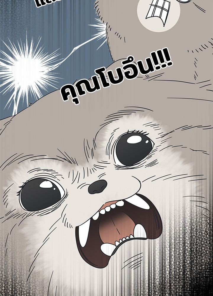 ออฟฟิศนี้ห้ามมีรัก! - หน้า 22