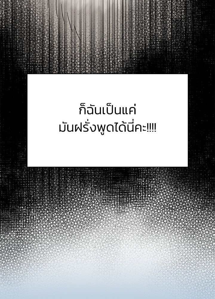 ออฟฟิศนี้ห้ามมีรัก! - หน้า 23