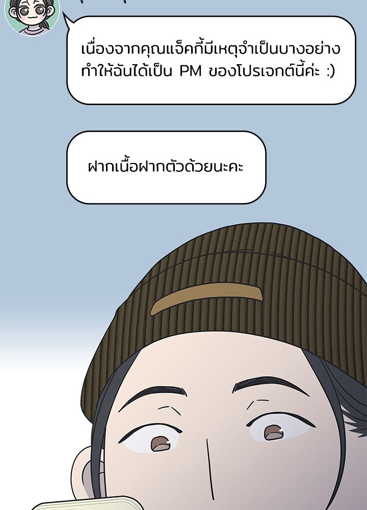ออฟฟิศนี้ห้ามมีรัก! - หน้า 25