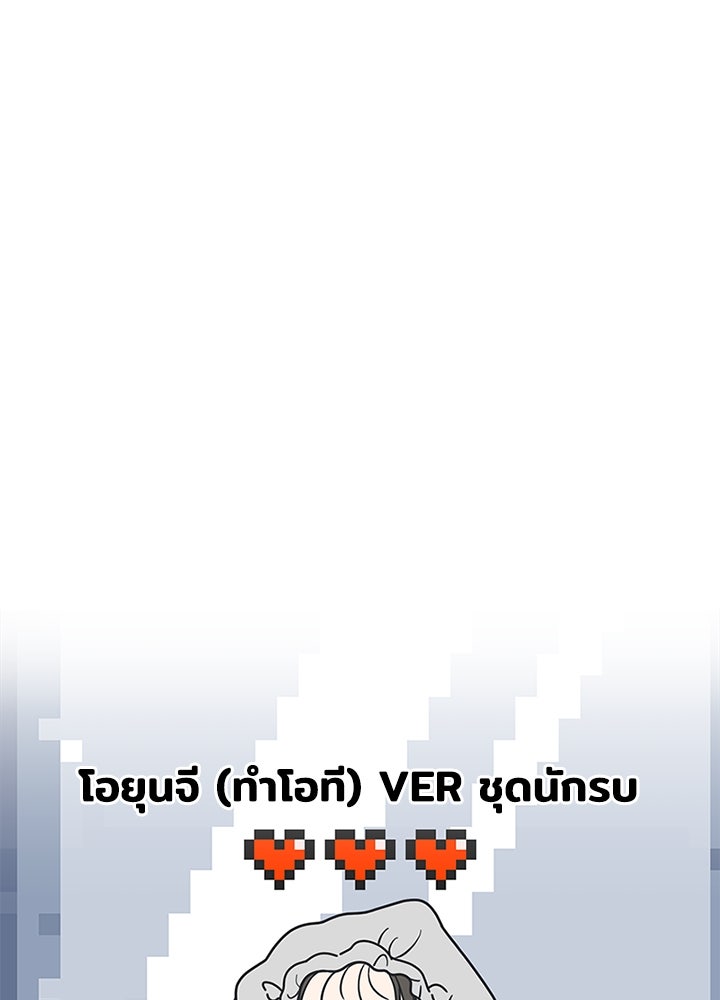 ออฟฟิศนี้ห้ามมีรัก! - หน้า 28