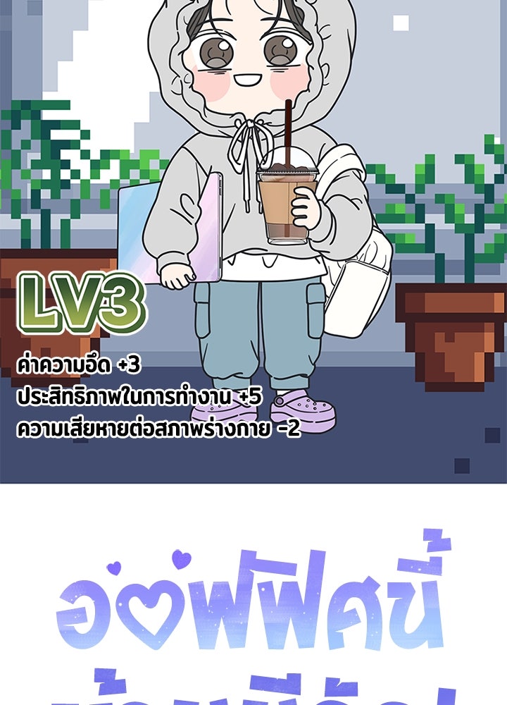 ออฟฟิศนี้ห้ามมีรัก! - หน้า 29