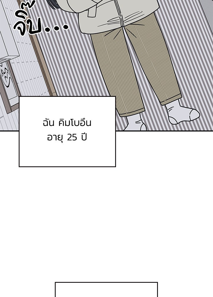 ออฟฟิศนี้ห้ามมีรัก! - หน้า 3