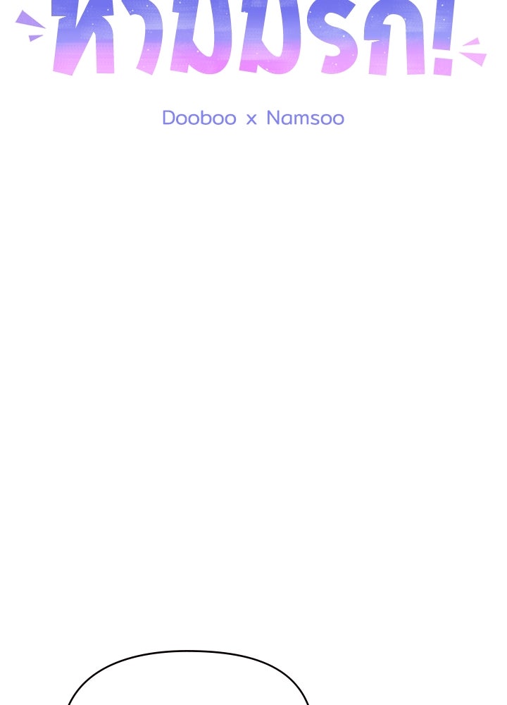 ออฟฟิศนี้ห้ามมีรัก! - หน้า 30